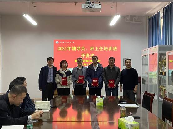说明: D:\钱春梅\团学工作\新闻稿\2021年\365英国上市官网举办辅导员、班主任培训班\365英国上市官网举办辅导员、班主任培训班1.jpg